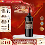 长城（GreatWall）【年终钜惠】星级标品老五星赤霞珠干红葡萄酒 屡获大奖 中粮集团 单支装750ml
