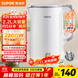 苏泊尔（SUPOR）电热水壶 烧水壶电水壶 2.2L大容量  全钢无缝内胆 316L不锈钢 2200W大功率速沸 SW-22J02L