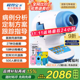 视得宝家儿童弱视训练仪治疗仪远视散光斜视眼近视型医院仪器同款矫正动态 27种功能图18种模式 单目单眼 新五代3D-SA 红光闪烁红闪眼睛斜视弱势视觉视力家用医用多功能综合