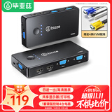 毕亚兹 KVM切换器4进1出 VGA视频分配器四进一出 电脑显示屏键盘鼠标4口USB打印机共享器 kvm02