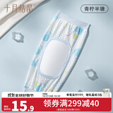 十月结晶婴儿手臂凉席抱娃手臂垫夏季冰袖枕喂奶手臂垫透气手臂枕 【冰丝袖枕】青柠半糖