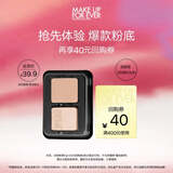 玫珂菲（MAKE UP FOR EVER）会员小样派样（无痕丝绒持妆粉饼 1R02号 2g*1）效期至2026/12/31