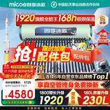 四季沐歌（MICOE）太阳能热水器国补 家用光电两用自动上水 2025款免费升级230L 飞天系列WIFI款 以旧换新 
