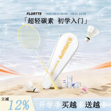 mbfish 羽毛球拍双拍全碳素轻运动训练比赛鲨跃羽毛球拍24~26磅已穿线 【8代经典Y3系列】全碳素-浅杏黄2支