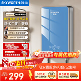 创维（Skyworth） 即热式电热水器电家用加热器速热洗澡器小型淋浴加热宝即开即热快速加热恒温洗澡机免储水 6050W 铸铝【销售TOP1/智能恒温】空开 上门安装