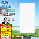 欧普（OPPLE） 集成吊顶led 铝扣板天花板格栅平板灯嵌入式厨房灯厨卫灯 铂昕【高能效 同瓦数更明亮】24瓦-白色 防潮防锈抗油污