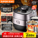 苏泊尔（SUPOR）【国家补贴】鲜呼吸IH电压力锅5L家用自动排气304球釜SY-50HC8033Q双胆电饭煲高压锅4-6人