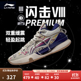 李宁 闪击8Premium男鞋篮球鞋beng科技轻便透气支撑专业实战运动鞋 燕麦灰(119款)-3 44
