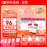 【原研进口】菲普利 蛋白琥珀酸铁口服溶液 15ml:40mg*10支/盒 3盒装
