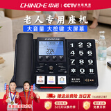 中诺（CHINO-E）C219老人电话机座机办公家用大声音大铃声大按键有线固定电话语音报号 C219黑色