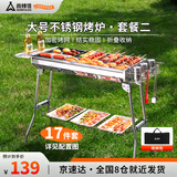 尚烤佳（Suncojia） 烧烤炉 烧烤架 户外不锈钢木炭烧烤炉 便携可折叠碳烤架大号