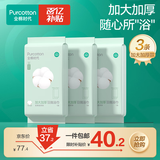 全棉时代一次性浴巾1条*3包便携纯棉旅行一次性便携用品70*140CM