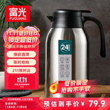 富光保温壶2.2L大容量304不锈钢保温瓶家用暖壶按压式热水壶开水瓶