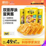 粮悦（LIRAY）大吃兄蟹黄味锅巴糯米蟹香蛋黄152g*3袋休闲零食安徽特产礼物团购