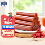 奥赛果丹皮山楂卷500g蜜饯果干果脯独立包装童年怀旧零食