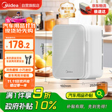 美的（Midea）小冰箱车载冰箱小型冷藏加热车家两用宿舍出租房美妆冰箱5L升级款