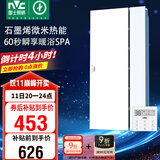 雷士（NVC）政府补贴石墨烯变频智能浴霸照明暖风换气排风一体浴室卫生间Y407