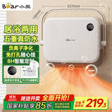 小熊（Bear）浴室暖风机婴儿取暖器 家用壁挂式电暖器免打孔电暖气片除菌烘干衣机卫生间移动浴霸 DNQ-E20R2