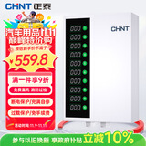 正泰（CHNT）电动自行车充电桩电瓶车智能充电户外插座公司充电站 免费直充