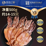 倾海之宴【青岛产地】淡晒鱿鱼干V3 500g海鲜干货煲汤烧烤 源头直发包邮