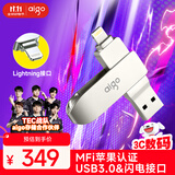 爱国者（aigo）256GB Lightning USB3.0苹果U盘U371苹果MFI认证 适用iphone14/ipad9及以下版本 手机电脑两用优盘