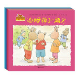 小兔汤姆成长的烦恼图画书 第六辑（平装全5册）0-6岁