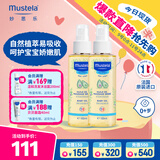 妙思乐婴儿抚触油宝宝按摩油100ml*2新生儿润肤油无香型 法国进口 