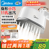 美的（Midea）【爆款热卖】手持挂烫机家用熨烫机/便携大蒸汽电熨斗/小型迷你差旅熨衣神器团购/政府补贴YS-10T1