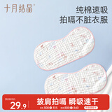 十月结晶婴儿拍嗝巾纱布毛巾口水巾婴儿喂奶巾宝宝平枕拍嗝垫背巾2条 粉色