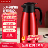 美厨（maxcook）保温壶 304不锈钢真空热开水瓶暖壶咖啡壶家用2L 红色MCB391