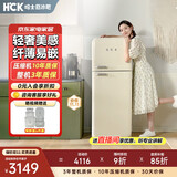 哈士奇【小香风-HCK】192升变频风冷客厅复古小冰箱奶油风低噪纤薄易嵌冷藏冷冻BC-192RS奶茶色