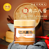 沙沟老北京二八酱 300g 芝麻花生酱 火锅蘸料  涮羊肉拌面调味酱料 
