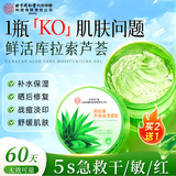 内廷上用北京同仁堂芦荟胶晒后补水修护舒缓保湿滋润嫩肤淡化痘印痘坑凝胶