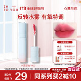 INTO YOU水雾唇釉裸感唇蜜伴手礼哑光不易沾杯生日礼物女W03西柚荔枝饮