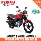 YAMAHA雅马哈摩托车天剑YBR街车复古太子GT150整车JYM150-8跑车YAMAHA 天剑YBR150Z/雅致红/前碟后鼓刹