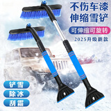 越野兵扫雪车刷汽车除雪铲车用除冰铲扫雪神器除霜铲刮雪器四合一