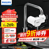 飞利浦（PHILIPS）新品上市 净水龙头厨房自来水前置过滤器 超滤龙头滤水器高效除菌 1600L长效净化AWP3662一机一芯