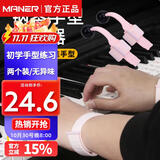 曼尔乐器弹练钢琴手型腕矫正器神器防塌手腕练指器成人儿童练习器乐器配件