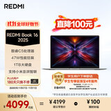 小米（MI）笔记本电脑 红米REDMI Book 16 2025轻薄本办公本高性能英特尔酷睿Core5-210H新品