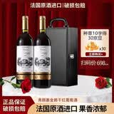 久知心红酒干红葡萄酒750ML喜酒宴席宴会收藏 礼盒装 新年新春 久知心法国原酒750ML*2 礼盒装