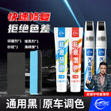 仆旅补漆笔汽车专用黑白色珍珠白车漆面刮痕修补去划痕修复神器点漆笔