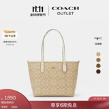 蔻驰（COACH）【官方】奥莱女士女包经典标志CITY拉链托特包老花city30 浅卡其色/粉笔白色