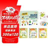 蒙台梭利早教游戏大礼盒·家庭探索版 智力游戏训练早教全书 2-6岁儿童思维专注力婴幼儿早教启蒙认知 步步联盟出品