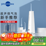 博皓（prooral）冲牙器手持立式洗牙器声波水牙线 智能冲牙器F37象牙白【牙齿清洗器】【生日礼品】