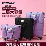 唐狮行李袋旅行包大容量女带滑轮旅游出差轻便折叠结实耐用手提行李包