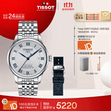 天梭（TISSOT）手表 力洛克系列20周年纪念款男表 机械男士钢带腕表商务表