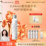 养生堂天然桦树汁补水保湿喷雾300ml 缓解呵护屏障不花妆礼物送男女友