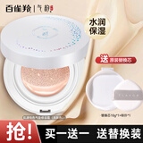 气韵百雀羚BB霜 隔离遮瑕提亮肤色保湿修颜霜国货化妆品官方 气垫修容霜10g+10g(替换装)