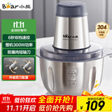小熊（Bear）绞肉机家用 辅食机婴儿绞馅机碎肉机料理机饺子肉馅搅拌机打蒜器电动搅肉机约2L钢碗双刀QSJ-S03B5