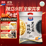 西麦黑芝麻核桃粉600g燕麦片黑芝麻糊冲饮谷物代餐粉营养早餐独立包装